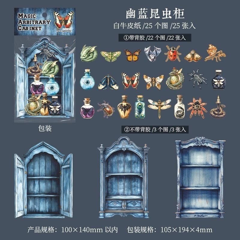 BONBONBONNIE🐰美好的一天 任意魔法櫃系列 魔法主題硬卡貼紙包-規格圖9