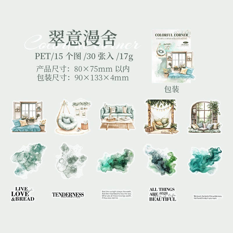 BONBONBONNIE🐰番茄醬少女 斑斕角落系列 水彩暈染居家造景PET貼紙包-規格圖7