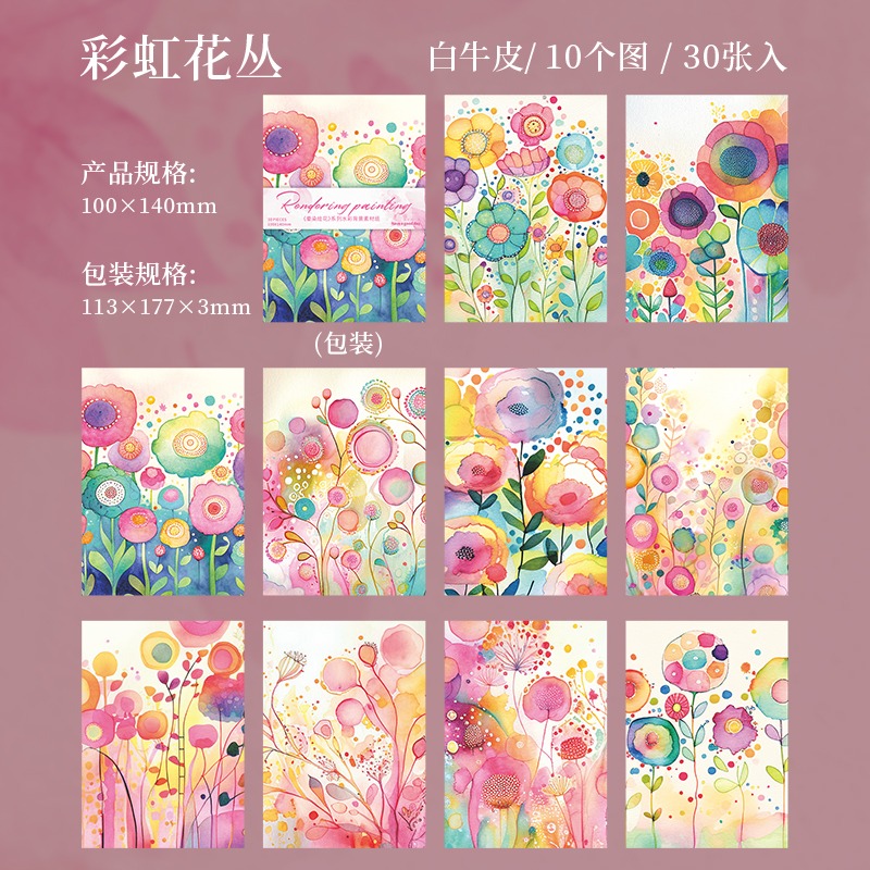 BONBONBONNIE🐰美好的一天 暈染繪花系列 水彩花卉植物素材紙-規格圖9