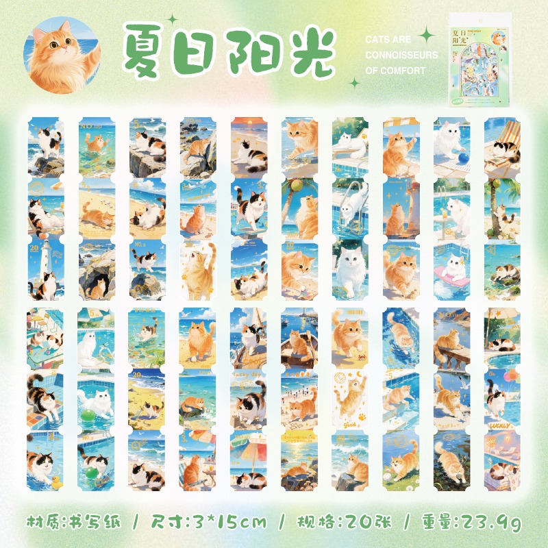 1.夏日陽光