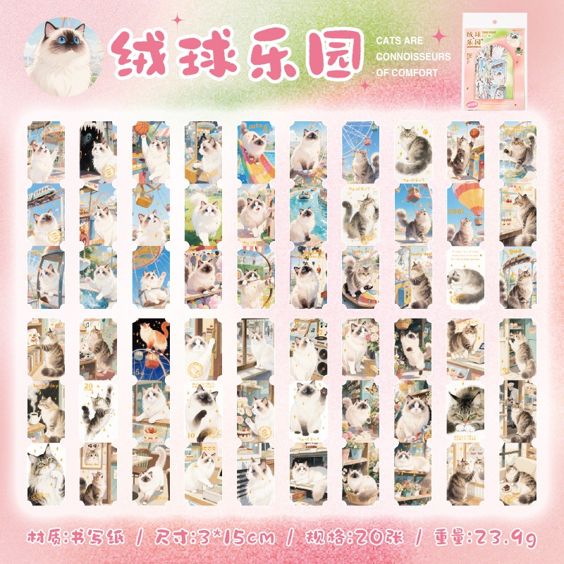 3.絨球樂園