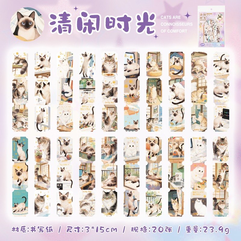 4.清閒時光