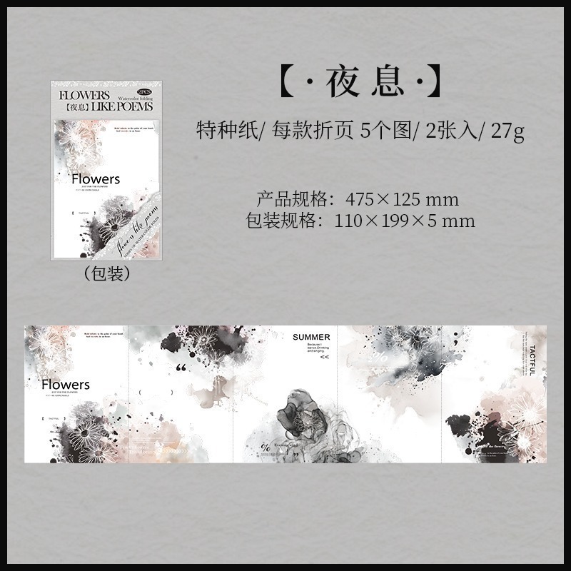 BONBONBONNIE🐰番茄醬少女 花漾如詩系列水彩風琴摺頁素材紙-規格圖9