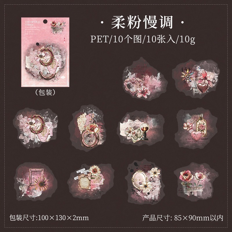 BONBONBONNIE🐰番茄醬少女 那些舊時光系列 復古花卉水彩渲染PET貼紙-規格圖6