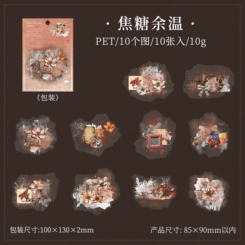 BONBONBONNIE🐰番茄醬少女 那些舊時光系列 復古花卉水彩渲染PET貼紙-規格圖6