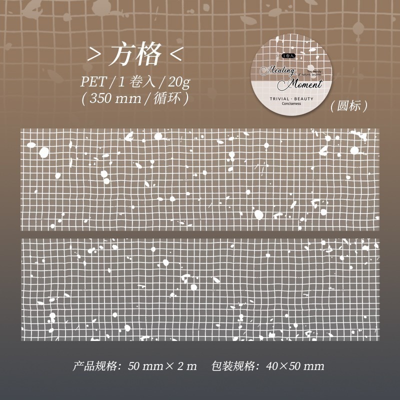 BONBONBONNIE🐰番茄醬少女 微光織夢系列 打底紋理濾鏡PET膠帶-規格圖7