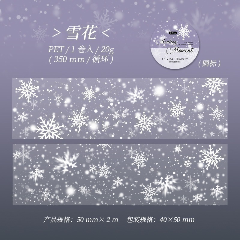 BONBONBONNIE🐰番茄醬少女 微光織夢系列 打底紋理濾鏡PET膠帶-規格圖7