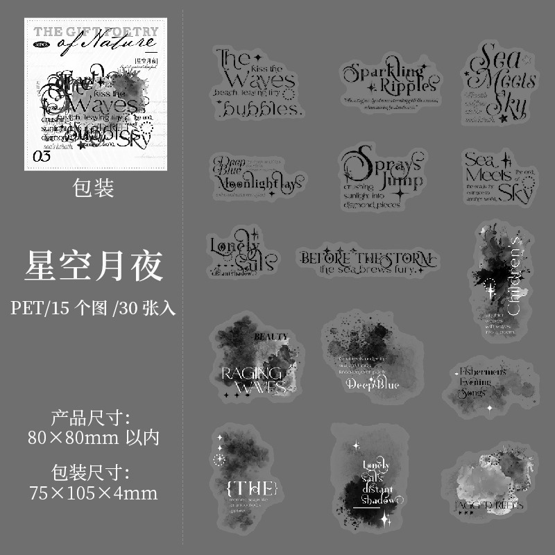 BONBONBONNIE🐰番茄醬少女 大自然的饋贈詩系列 水彩暈染文字PET貼紙包-規格圖8