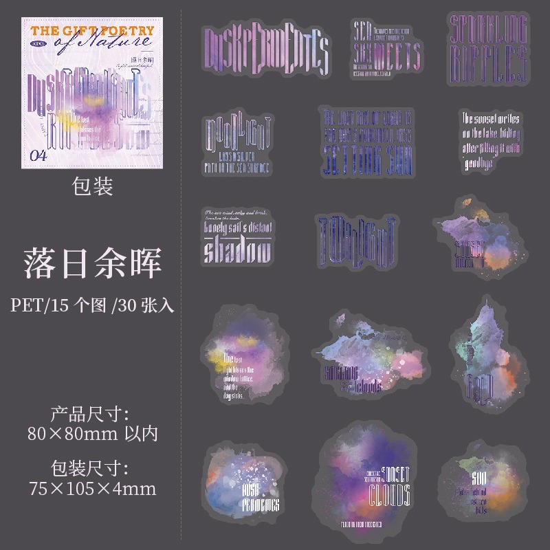 BONBONBONNIE🐰番茄醬少女 大自然的饋贈詩系列 水彩暈染文字PET貼紙包-規格圖8