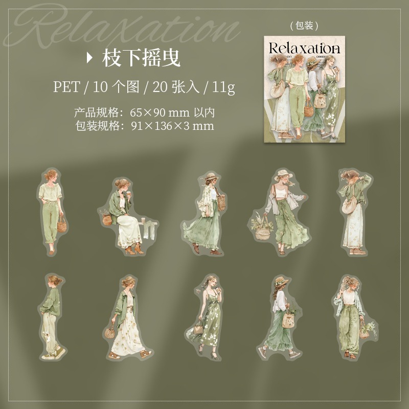 BONBONBONNIE🐰番茄醬少女 南法的鬆弛感系列 人物穿搭PET貼紙-規格圖9