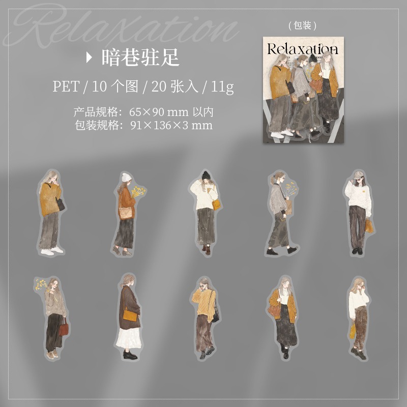 BONBONBONNIE🐰番茄醬少女 南法的鬆弛感系列 人物穿搭PET貼紙-規格圖9