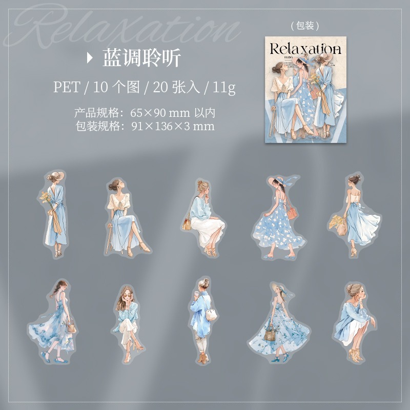 BONBONBONNIE🐰番茄醬少女 南法的鬆弛感系列 人物穿搭PET貼紙-規格圖9