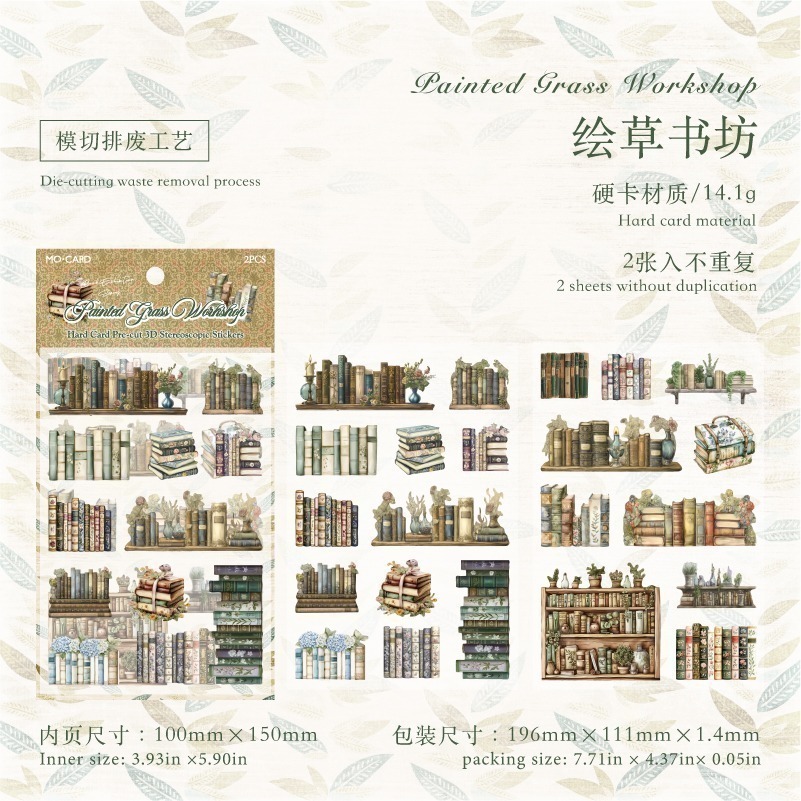 2.繪草書坊