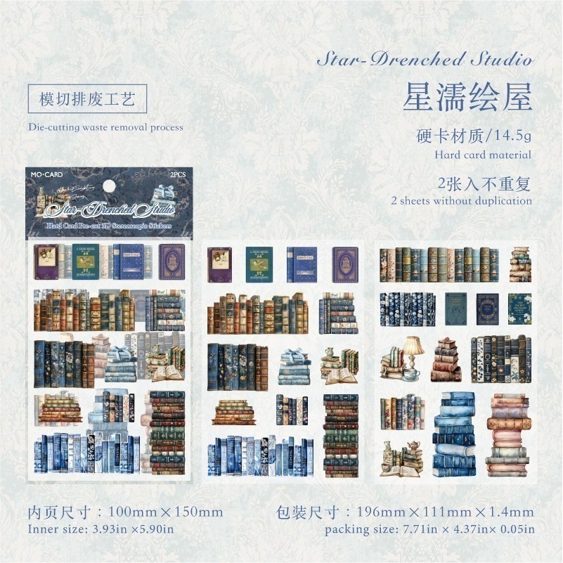3.星濡繪屋