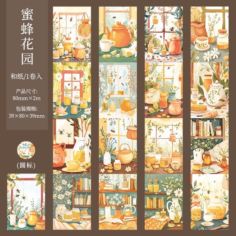 BONBONBONNIE🐰美好的一天 治癒畫境系列 插畫大尺寸背景 PET膠帶-規格圖9