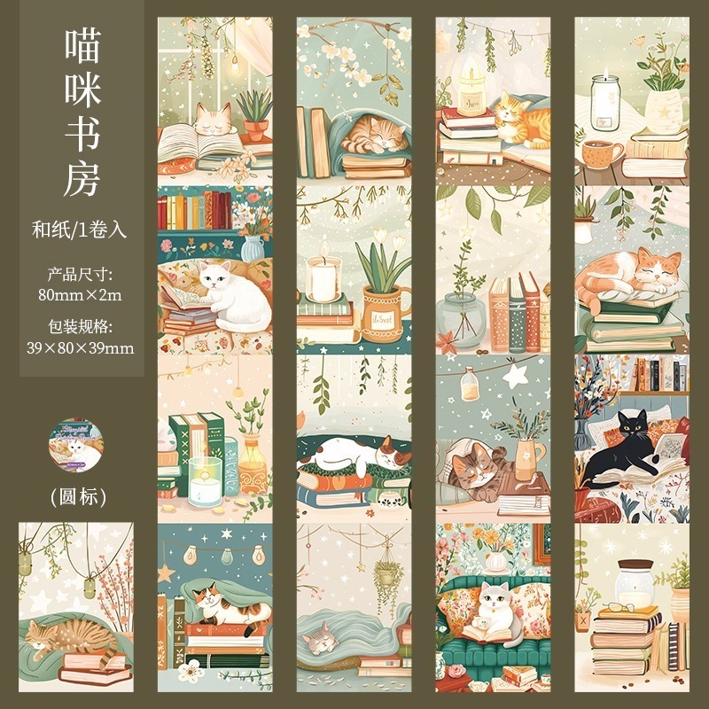 4.喵咪書房