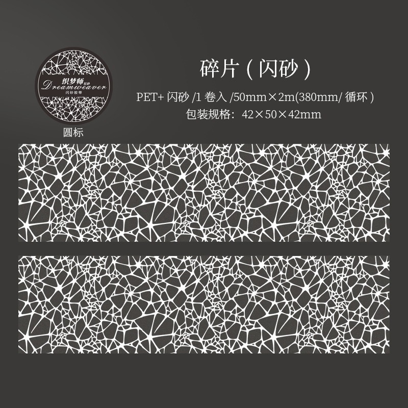 1.碎片