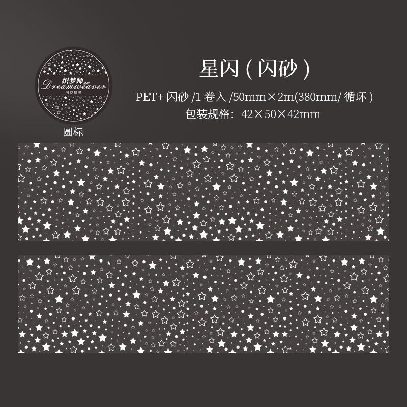 3.星閃
