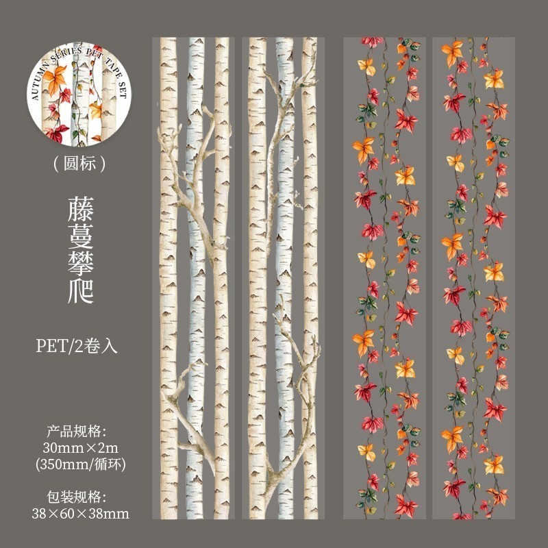 1.藤蔓攀爬