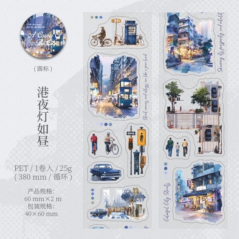 BONBONBONNIE🐰 番茄醬少女 都市一角系列 都會街景水彩PET膠帶-規格圖8