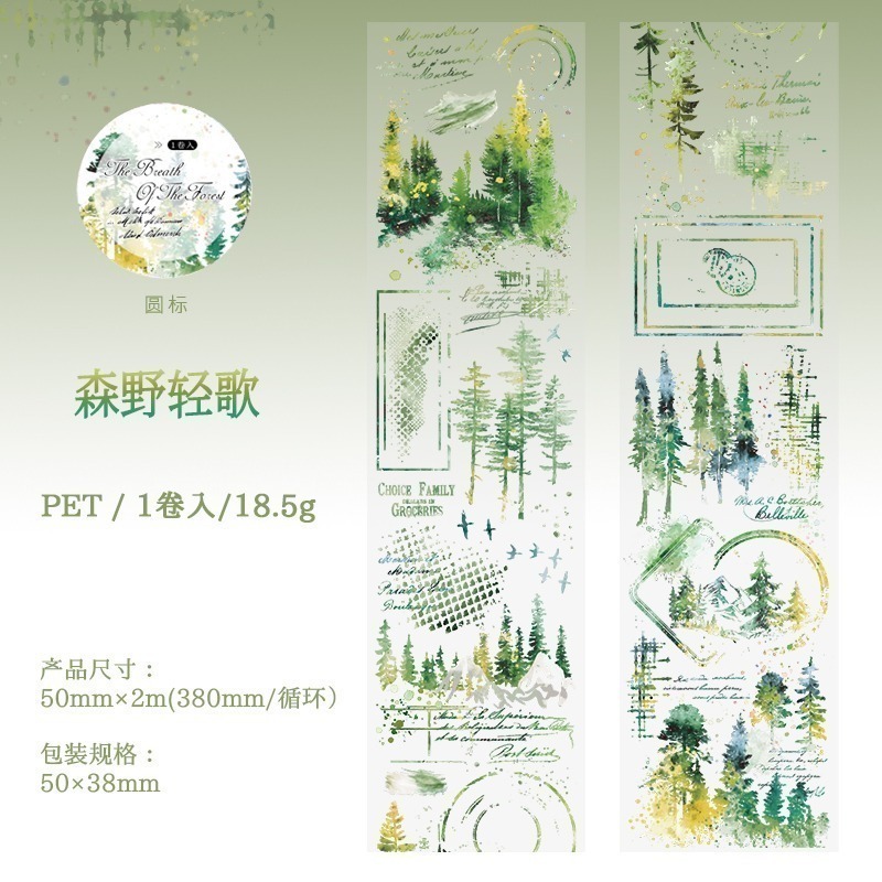 1.森野輕歌