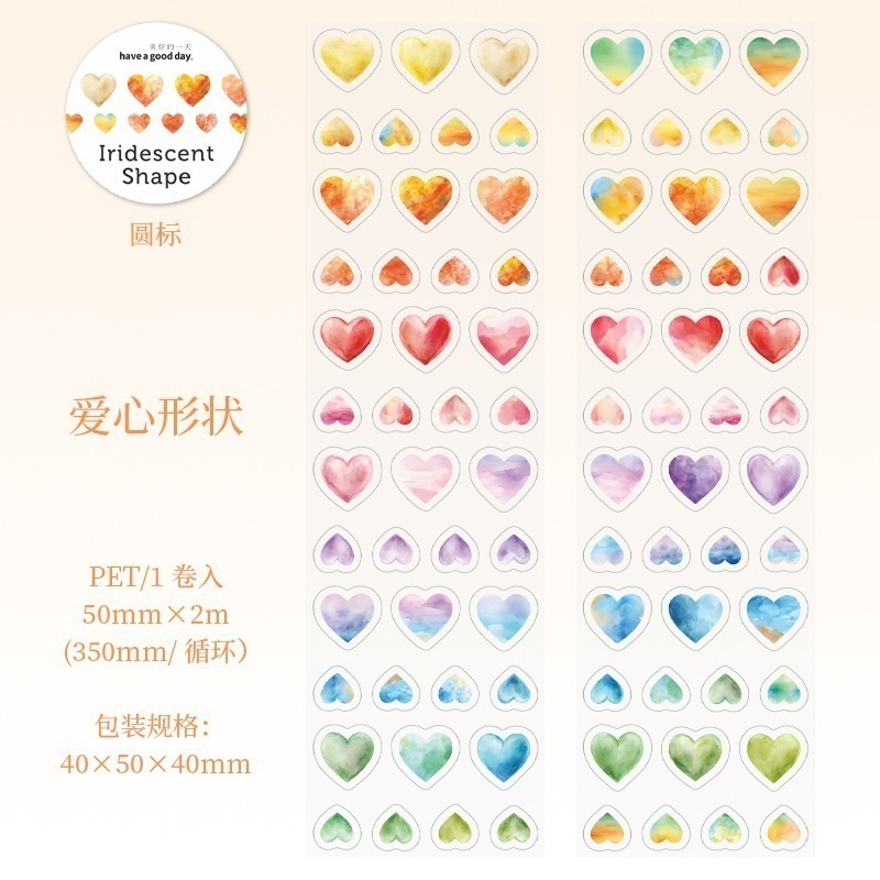 2.愛心形狀