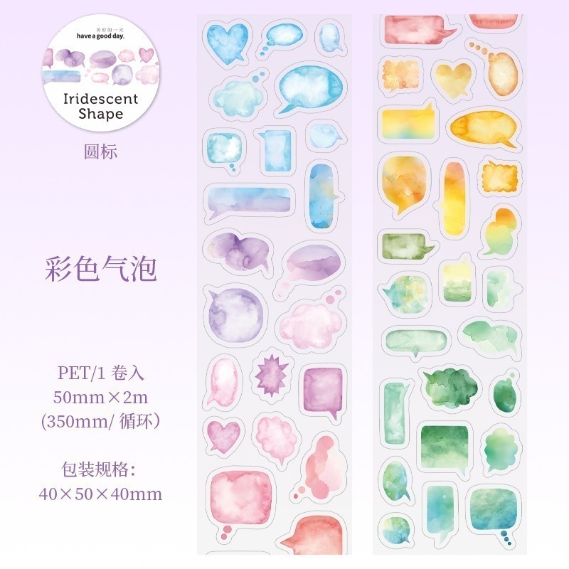 BONBONBONNIE🐰美好的一天 幻彩形狀系列 水彩幾何渲染PET膠帶-規格圖9