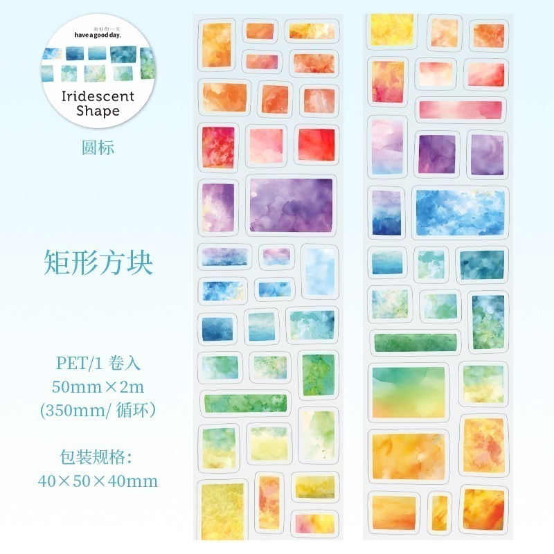 6.矩形方塊