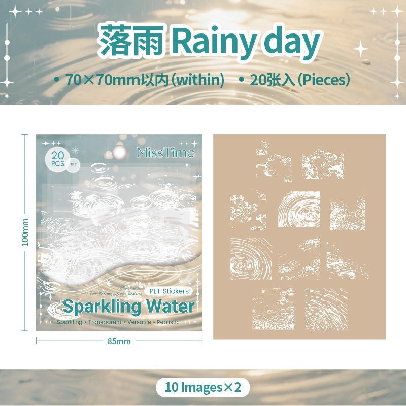 5.落雨