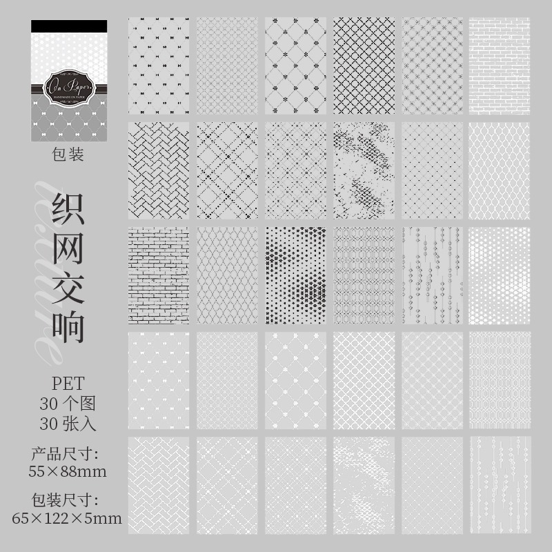 BONBONBONNIE🐰番茄醬少女 藏匿於紋理中系列 紋理打底PET貼紙本-規格圖9