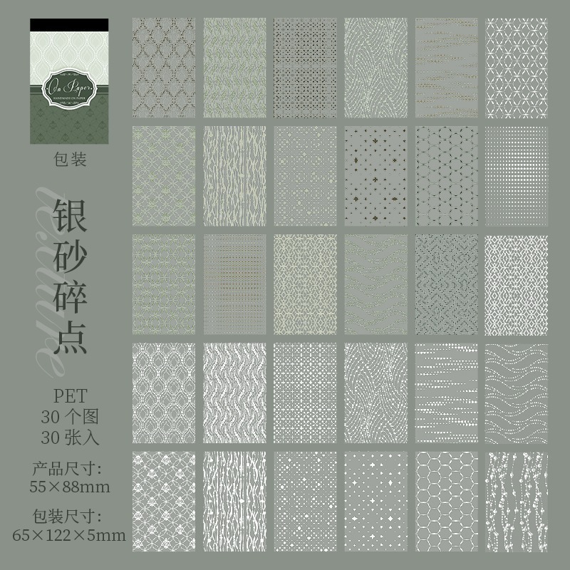 BONBONBONNIE🐰番茄醬少女 藏匿於紋理中系列 紋理打底PET貼紙本-規格圖9