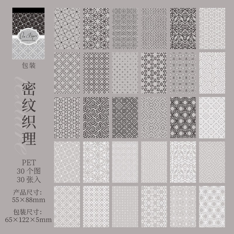 5.密紋織理