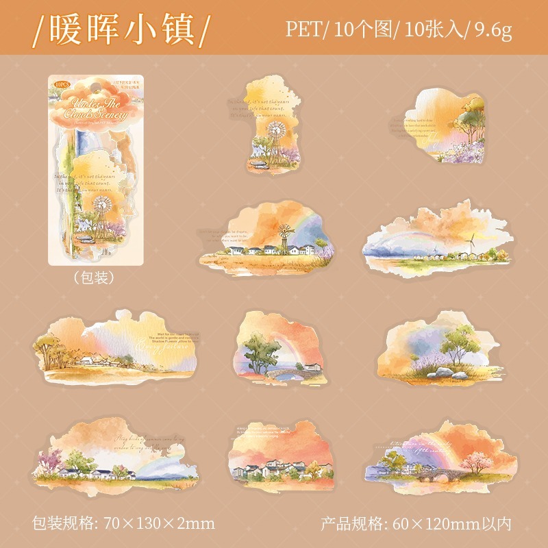 1.暖暉小鎮