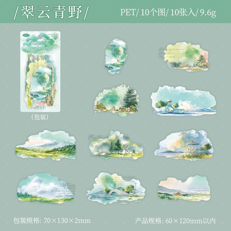 4.翠雲青野