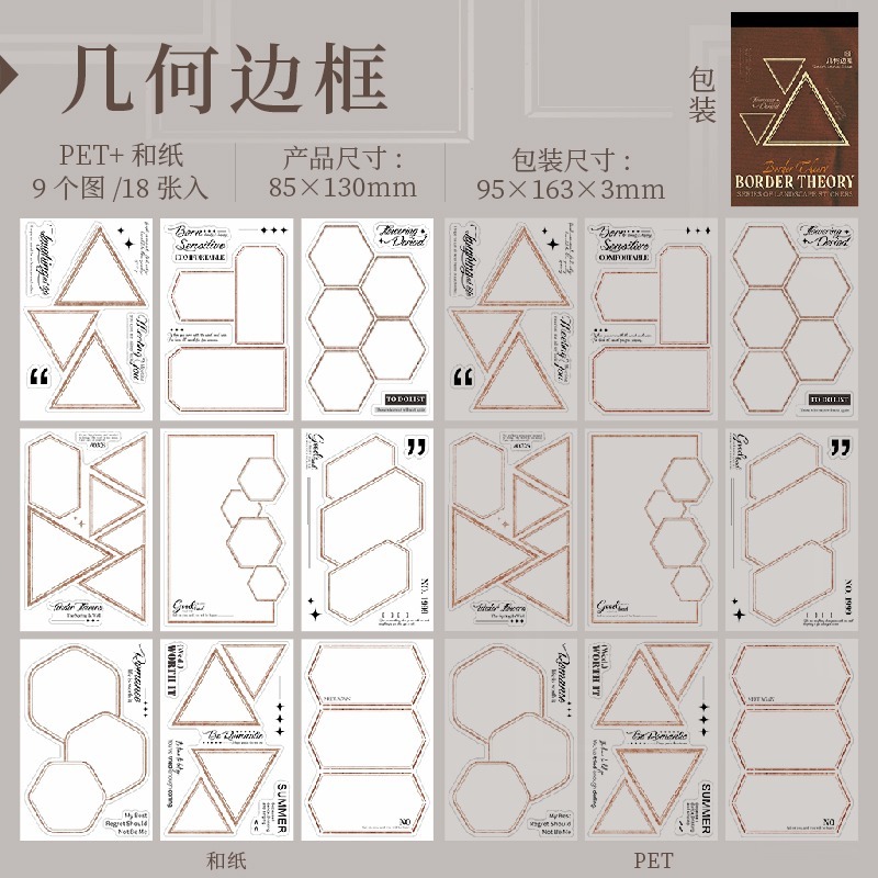 3.幾何邊框