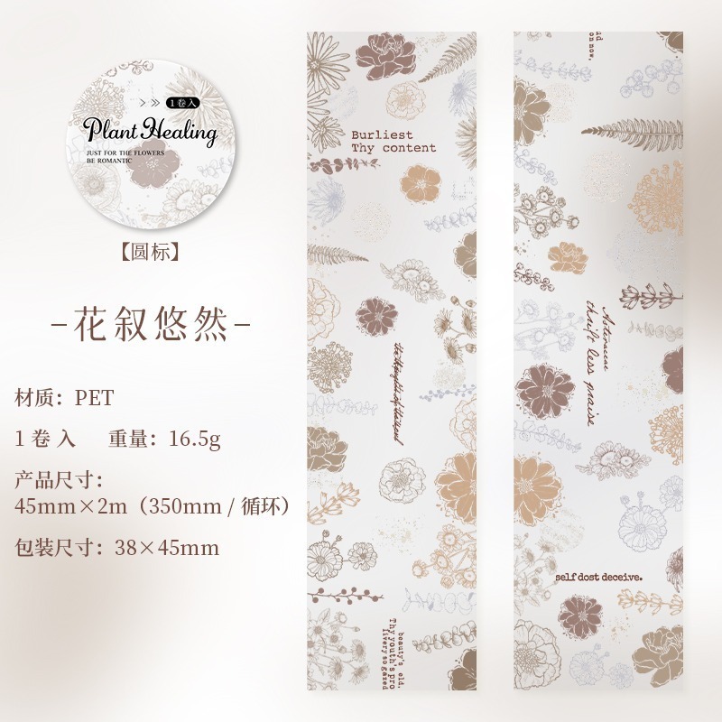 2.花敘悠然