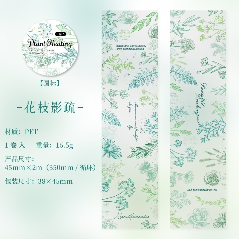 5.花枝影疏