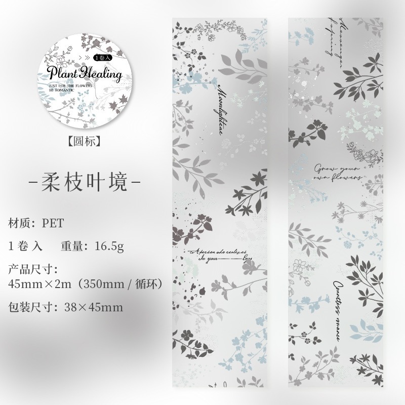 6.柔枝葉境