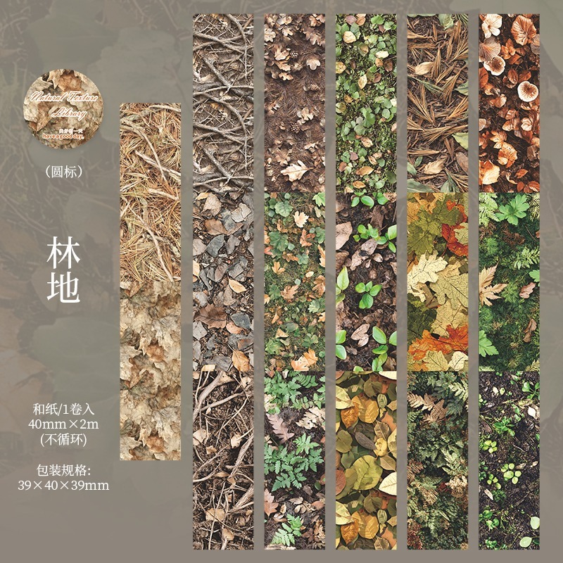 3.林地