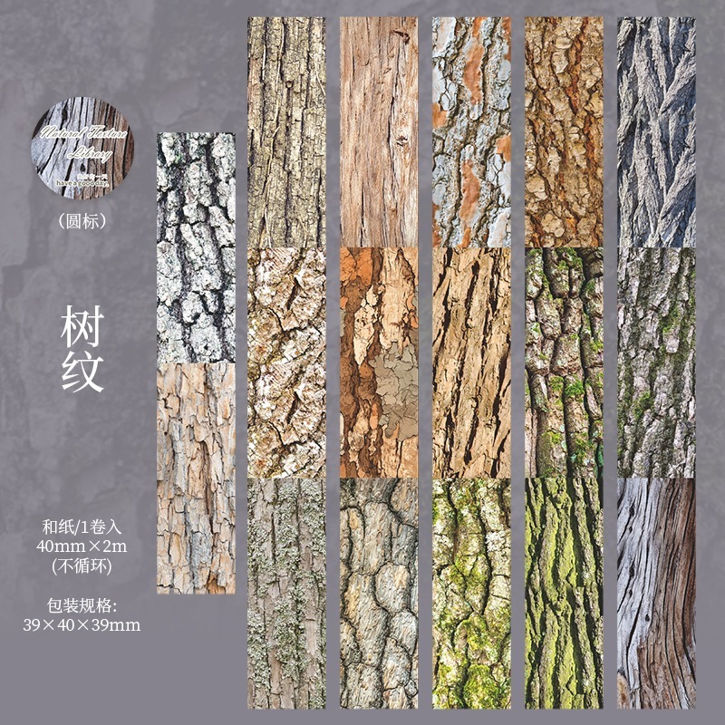 4.樹紋