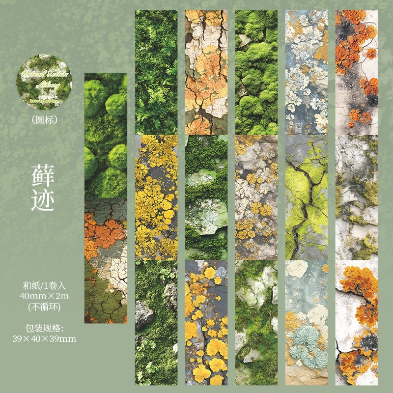 5.蘚跡