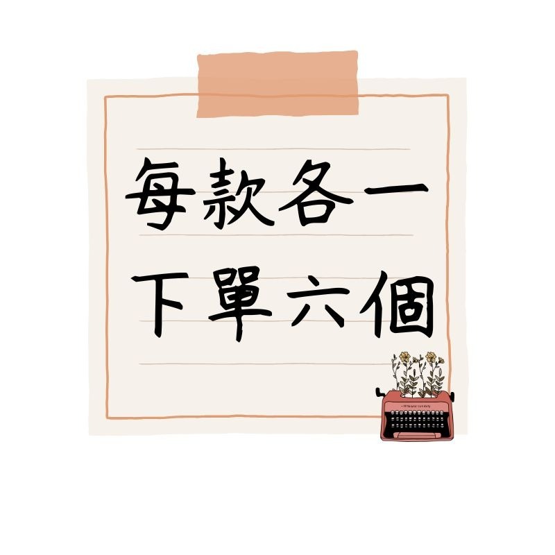 下6個