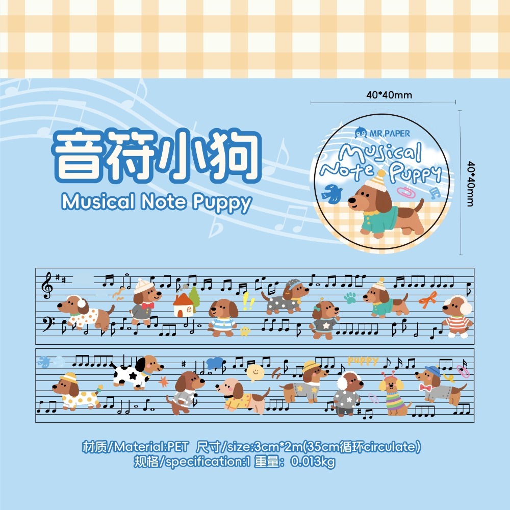 紙先生 萌寵樂譜系列 可愛小貓小狗PET膠帶-規格圖9