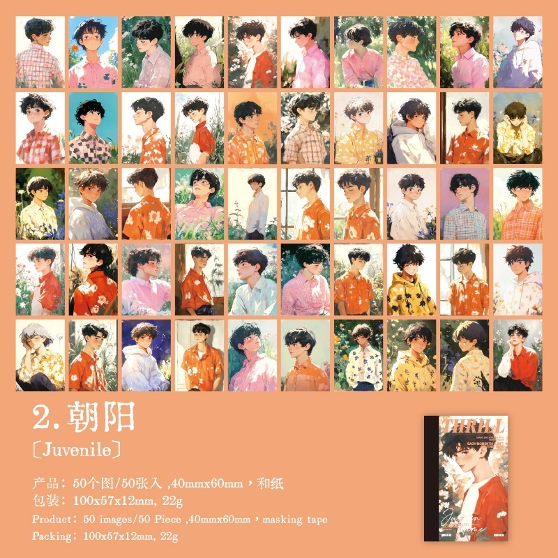 2.朝陽