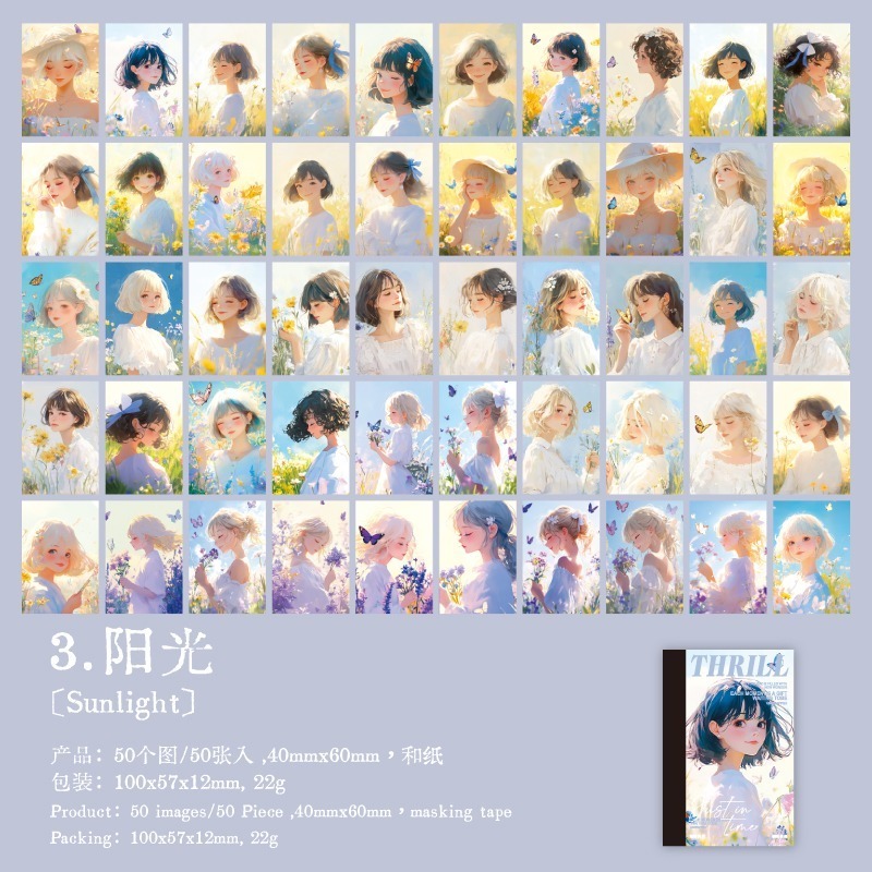 3.陽光