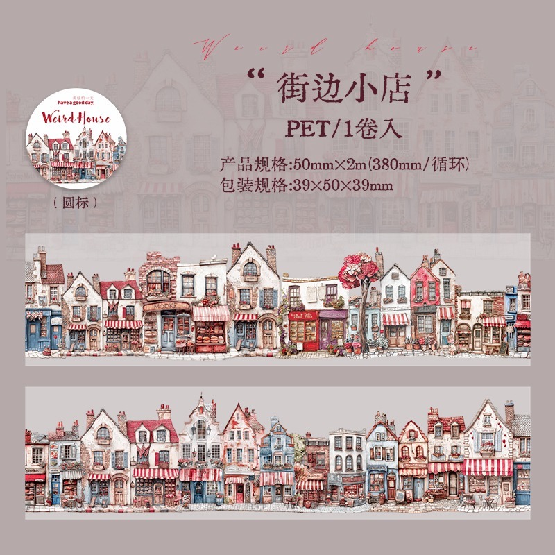 BON BON BONNIE🐰手帳素材 美好的一天 古怪的房子系列 房屋造景PET膠帶-規格圖8