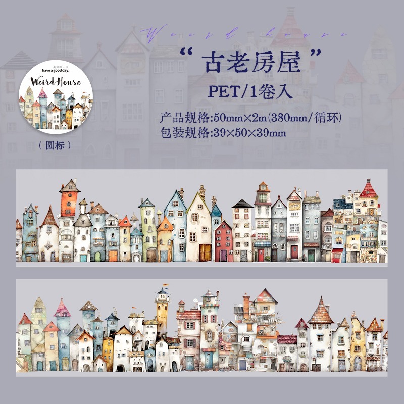 BON BON BONNIE🐰手帳素材 美好的一天 古怪的房子系列 房屋造景PET膠帶-規格圖8