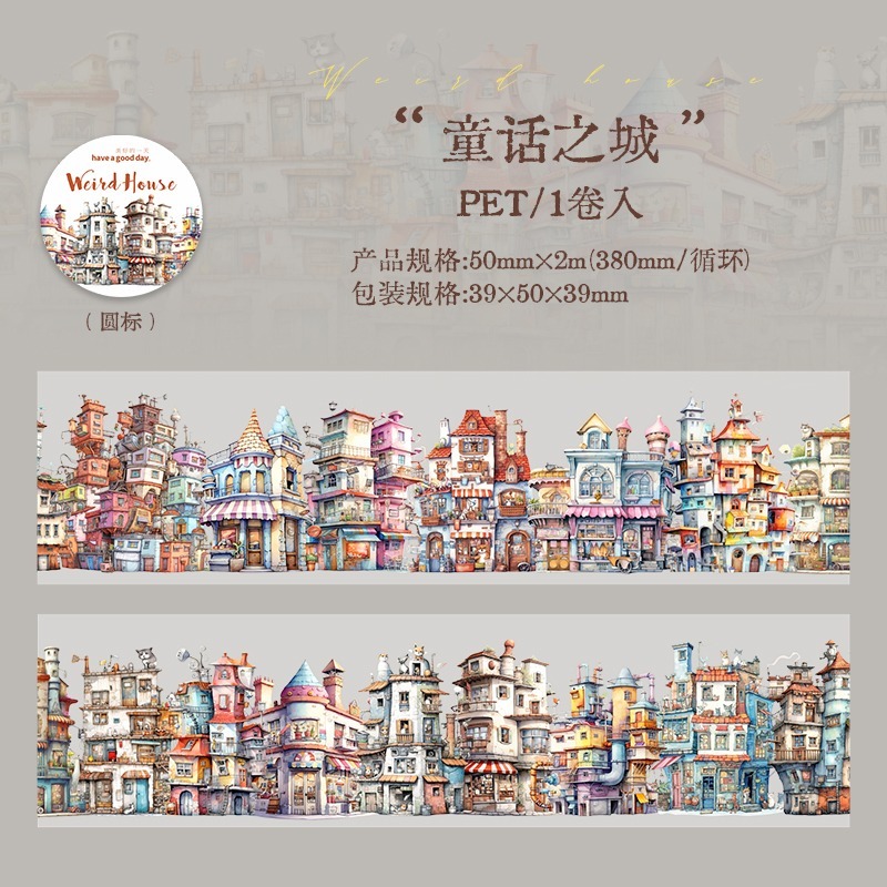 BON BON BONNIE🐰手帳素材 美好的一天 古怪的房子系列 房屋造景PET膠帶-規格圖8