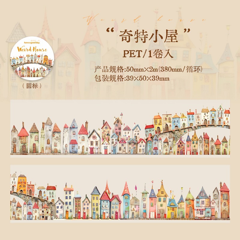 BON BON BONNIE🐰手帳素材 美好的一天 古怪的房子系列 房屋造景PET膠帶-規格圖8