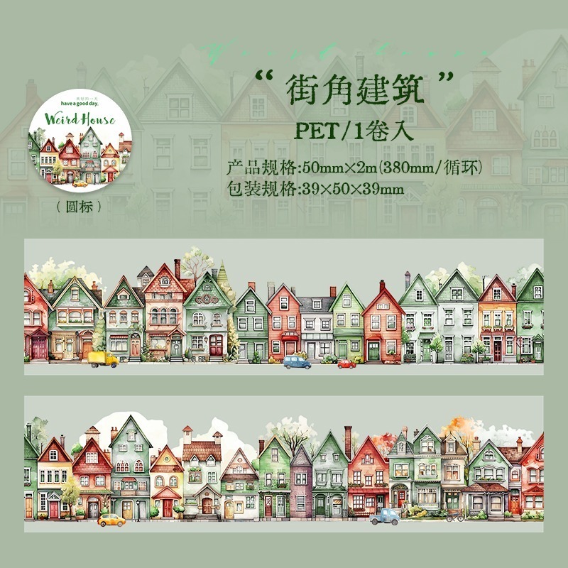 BON BON BONNIE🐰手帳素材 美好的一天 古怪的房子系列 房屋造景PET膠帶-規格圖8